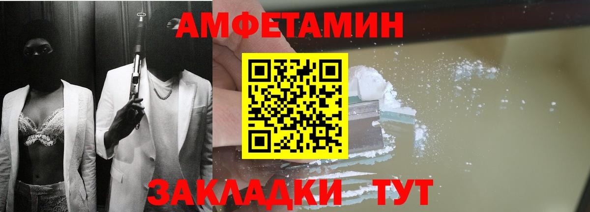 Амфетамин  Вход с VPN  Сосновый Бор  Амфетамин 98%  АМФ 