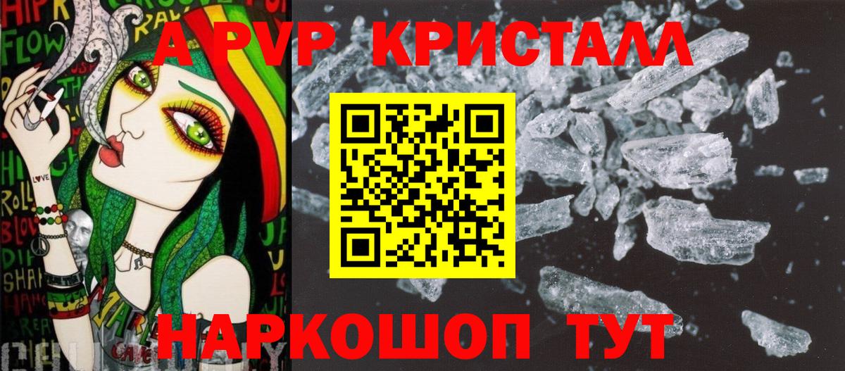 A PVP Crystall  Alfa_PVP крисы CK  Вход с VPN  APVP  Сосновый Бор  A-PVP СК 