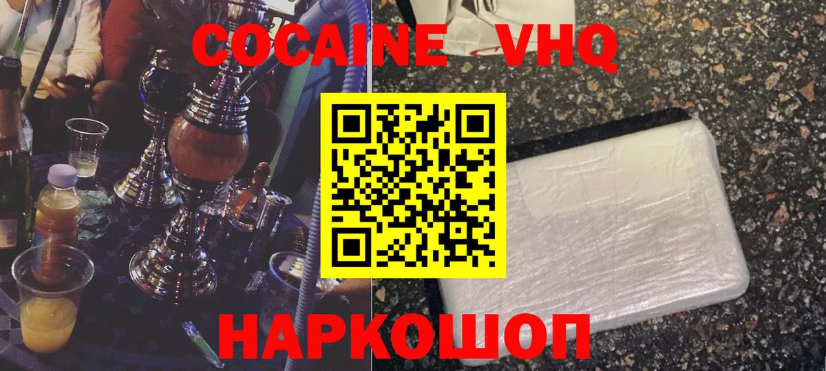 Cocaine Боливия  Вход с VPN  Кокаин  COCAIN Columbia  Сосновый Бор 