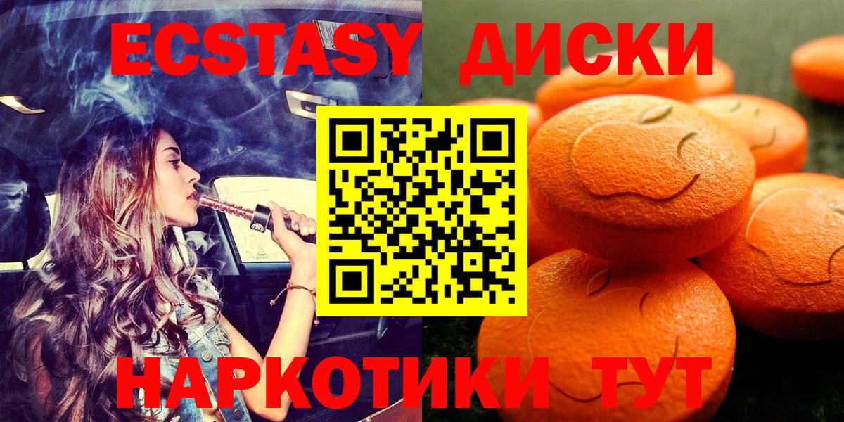 Сосновый Бор  Ecstasy  Экстази 280мг  Вход с VPN  ЭКСТАЗИ XTC 