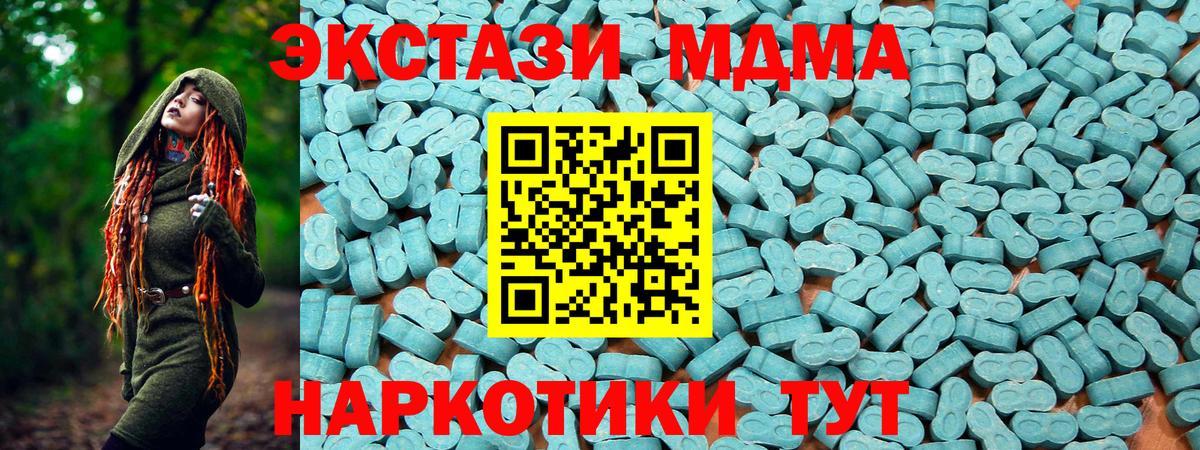ЭКСТАЗИ таблы Сосновый Бор