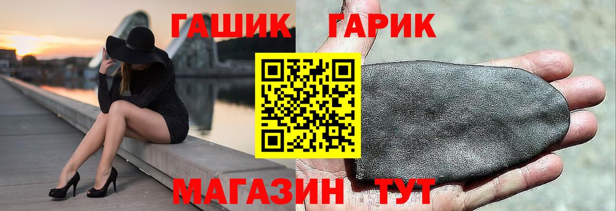 ГАШИШ  Гашиш Premium  ГАШИШ Cannabis  Вход с VPN  Сосновый Бор 