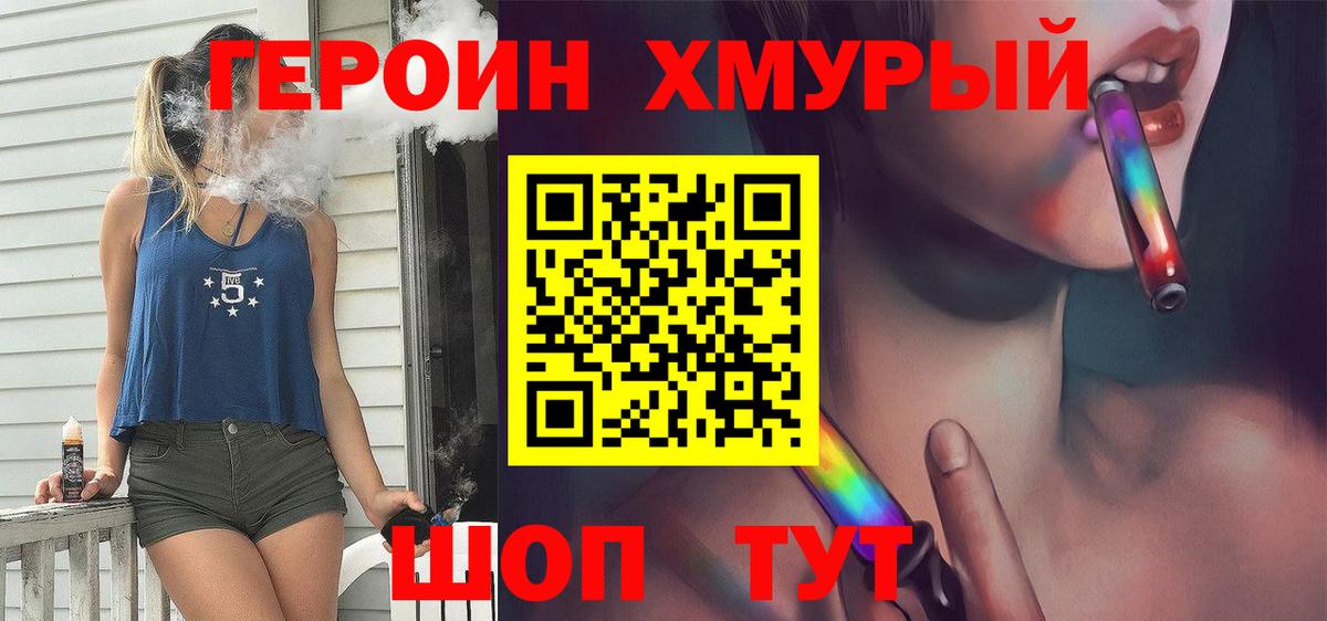 ГЕРОИН афганец Сосновый Бор