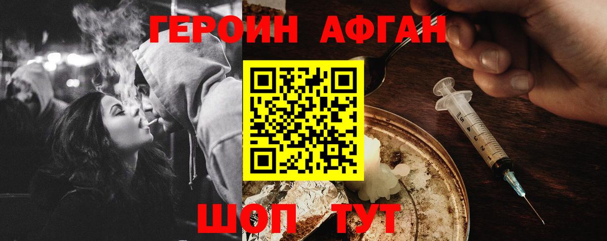 Сосновый Бор  Героин герыч  ГЕРОИН  Вход с VPN 