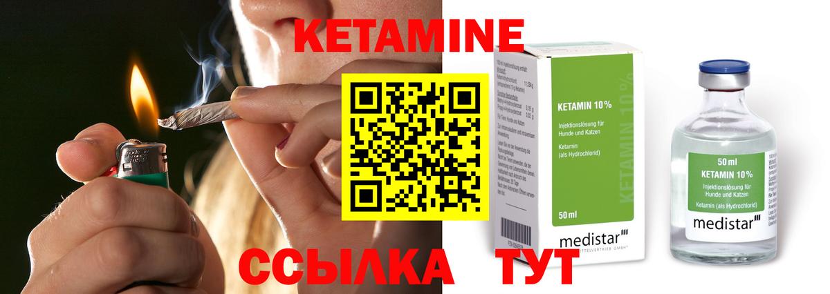 Кетамин VHQ  Вход с VPN  Сосновый Бор 