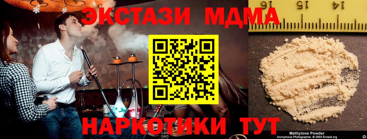 MDMA crystal Сосновый Бор