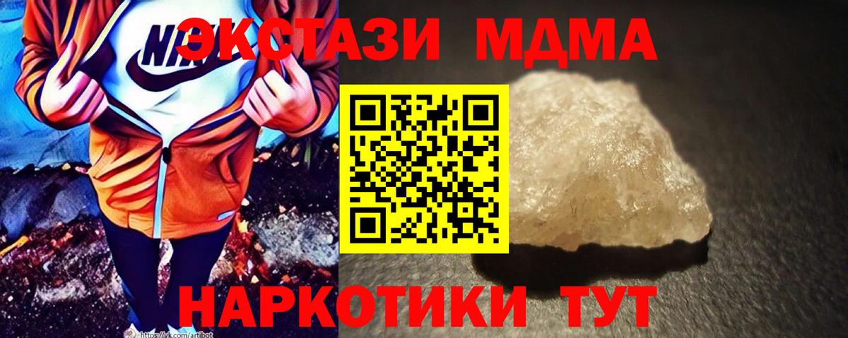 МДМА VHQ  МДМА VHQ  Вход с VPN  Сосновый Бор 