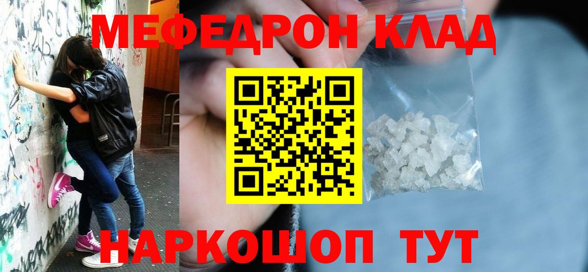 МЕФ mephedrone  Меф  Сосновый Бор  Вход с VPN  Мефедрон 4 MMC 