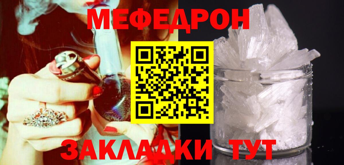 Мефедрон  Сосновый Бор