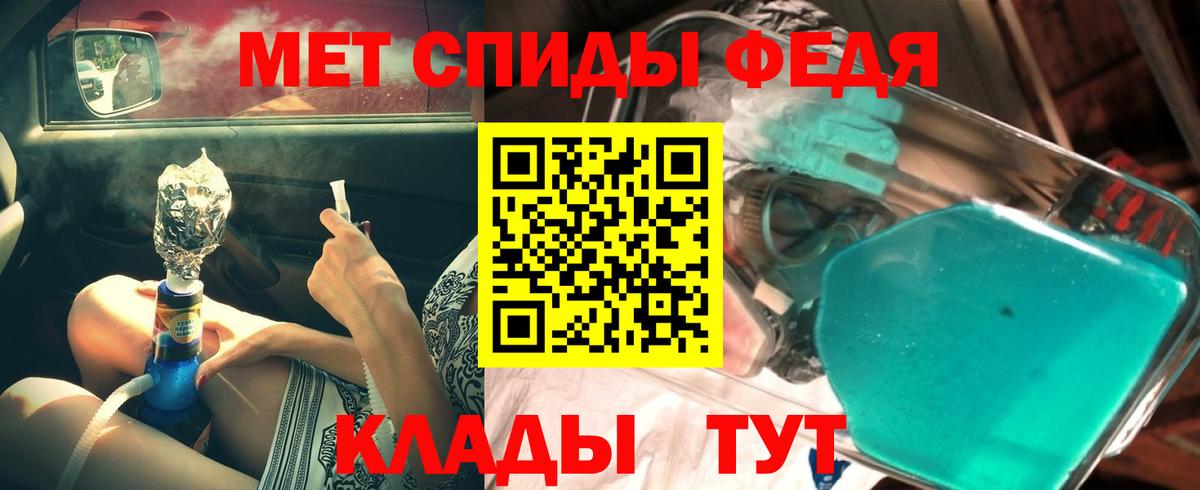МЕТАМФЕТАМИН кристалл Сосновый Бор