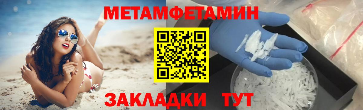 Сосновый Бор  Метамфетамин Methamphetamine  Вход с VPN 