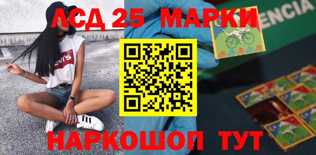 Сосновый Бор  Марки 25I-NBOMe 1500мкг  Вход с VPN 