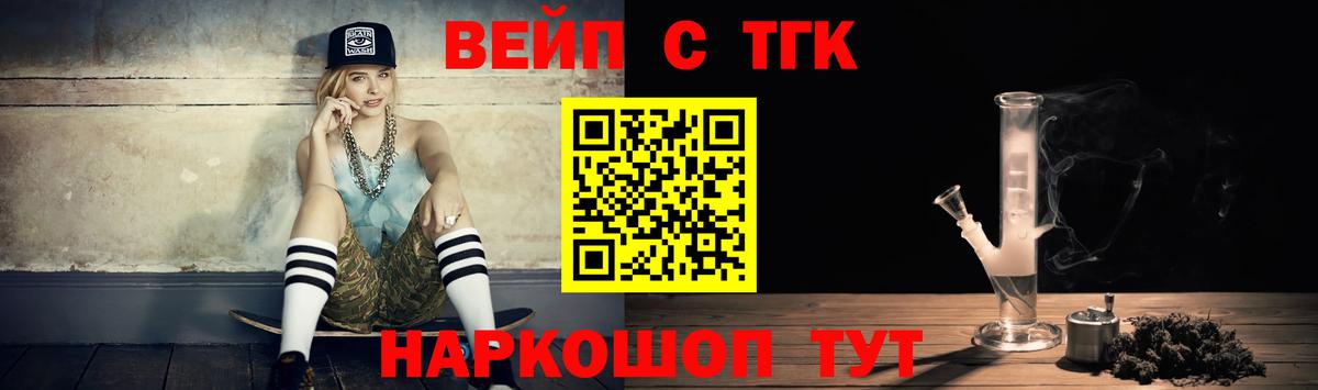 Дистиллят ТГК THC oil  Вход с VPN  Дистиллят ТГК вейп  Сосновый Бор 